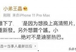 圈内真实八卦爆料错撩,一场错撩的娱乐圈风云