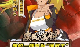 鸣人爆料普攻视频大全,普攻视频大全全解析