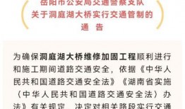 岳阳最新爆料消息