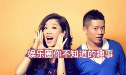 娱乐圈八卦大爆料