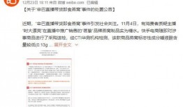 燕窝爆料视频完整版,行业内幕大曝光