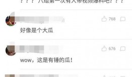 爆料视频信息是真的吗