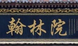 翰林院爆料视频,视频内容深度解析