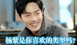 杨紫肖战最新八卦爆料