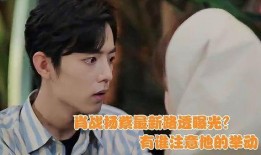 圈内肖战杨紫最新爆料是真的吗,真相揭秘，是真是假引热议