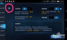 王者爆料视频如何制作的,幕后技巧大公开