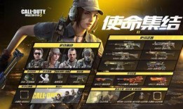 国服使命召唤最新爆料,神秘内容引玩家热议，全新玩法即将解锁