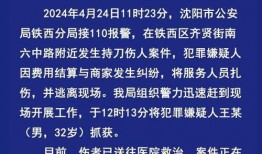 辽宁抚顺爆料新闻事件始末