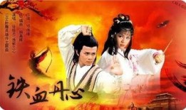 射雕官方爆料视频