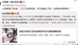 圈内真实八卦爆料错撩,一场错撩的娱乐圈风云