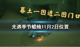光遇11月最新季节爆料,冬日奇遇，神秘季节即将降临