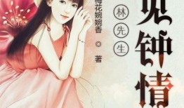 一见钟情在线观看,瞬间心动，爱情奇遇记