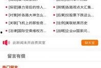 最新实时爆料软件下载,下载体验，畅享资讯新境界