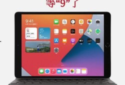 最新ipad爆料