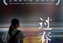 电影春天在线观看,在线观影，感受温暖时光