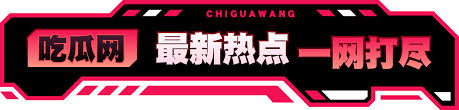 每日爆料为您实时汇总今日最新热点爆料信息，涵盖娱乐圈内幕、社会热点事件、网络热议话题等独家爆料内容。每天第一时间为您揭秘最真实的幕后真相，关注每日爆料，不错过任何一条重磅消息。