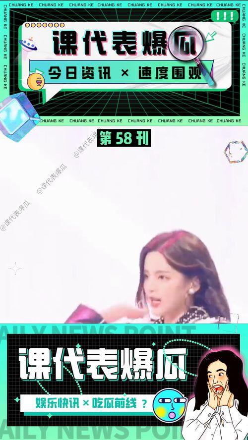 娱乐吃瓜酱点评视频大全